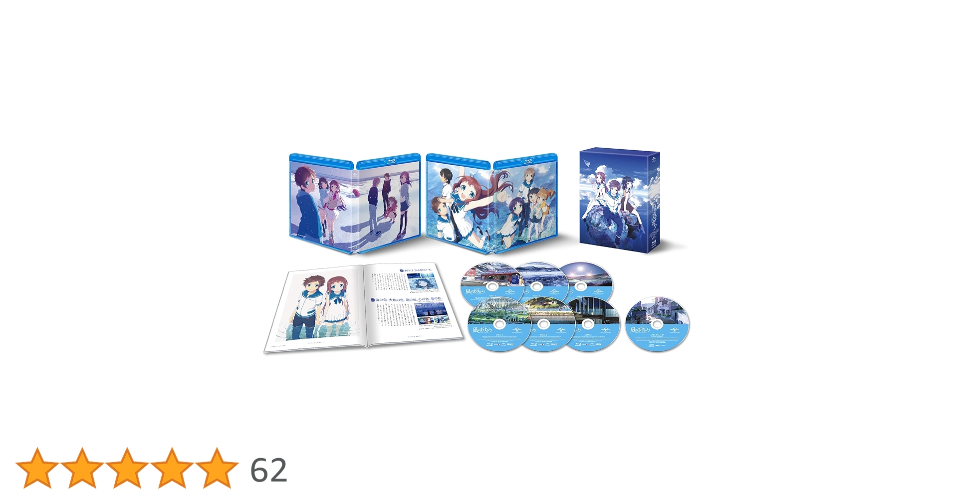 凪のあすから Blu-raybox Amazon.co.jp: 凪のあすから Blu-ray BOX(スペシャルプライス版